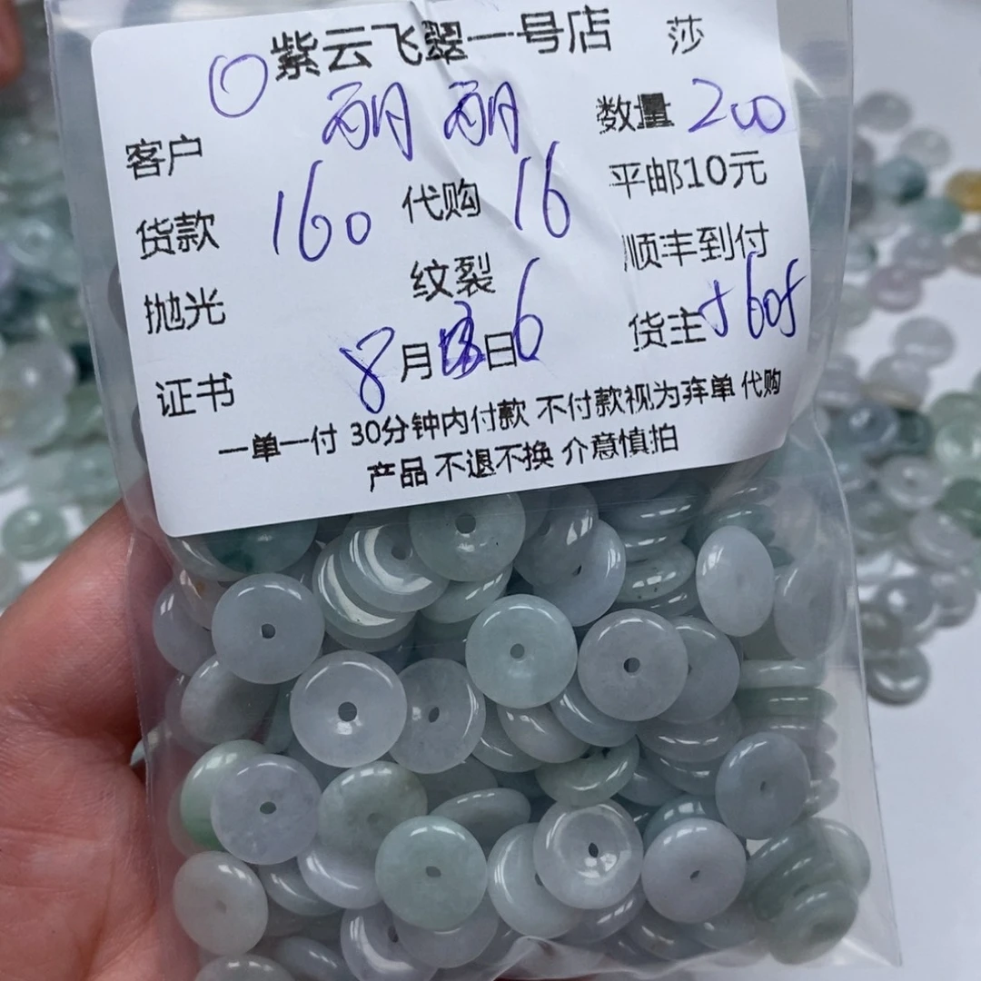 丽***织翡翠未镶嵌颈饰天然翡翠