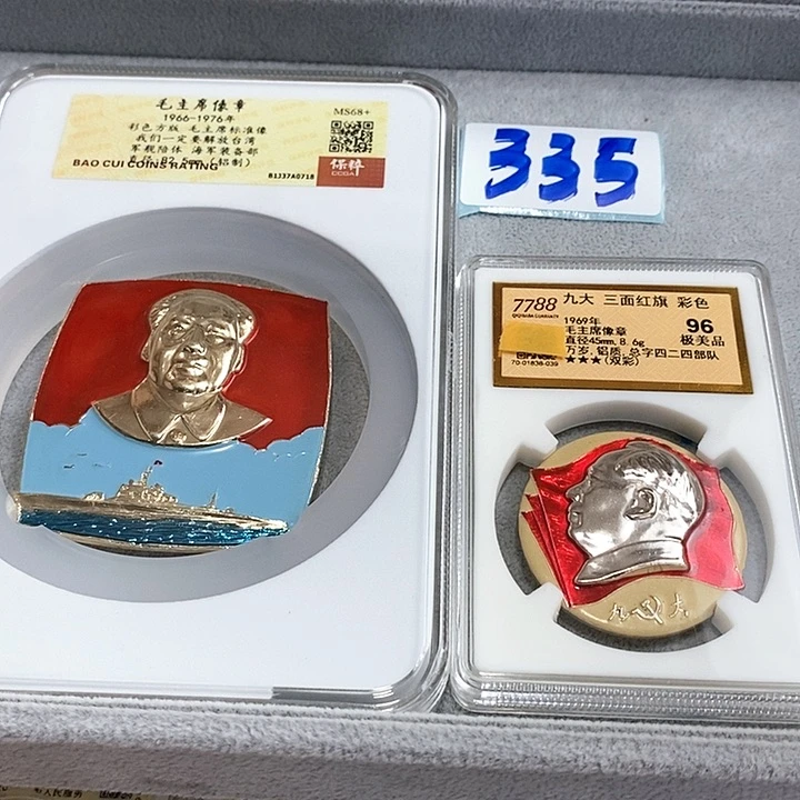 铝淡**风精品像章335号像章2个