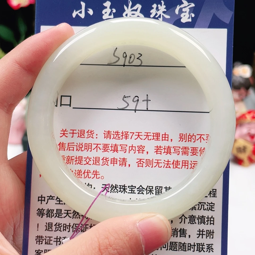 和田玉未镶嵌手镯