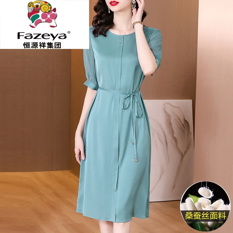 恒源祥彩羊真丝连衣裙夏季2024新款大牌高端妈妈装杭州桑蚕丝裙子