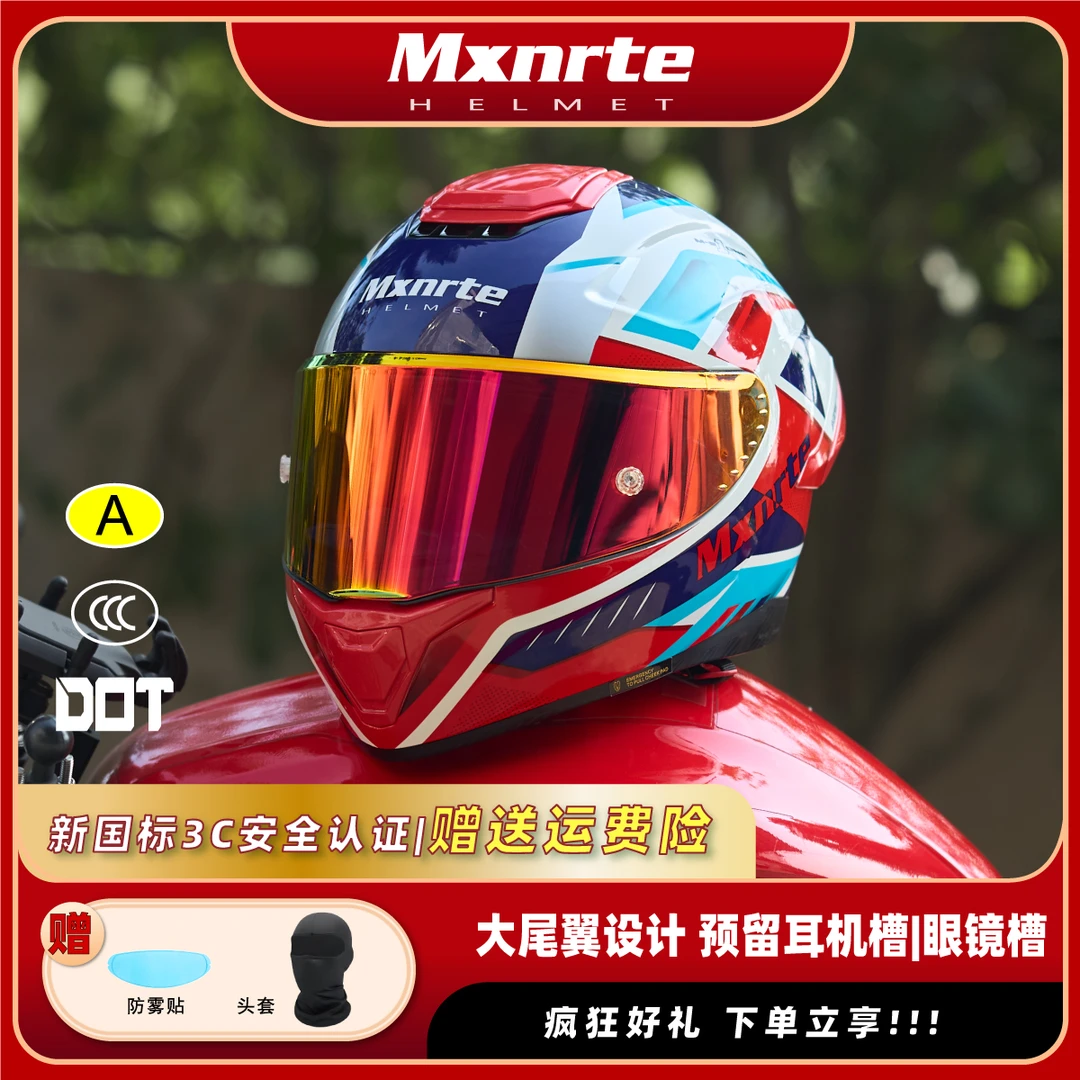 迈星特春夏季摩托车全盔男机车复古仿赛冬季骑行巡航专用头盔全盔