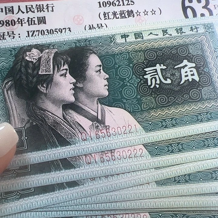四版人民币8002标十豹子一组无47