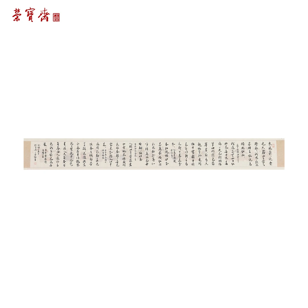 -10(F21293)《宋诗》书画 纸本 136*17cm