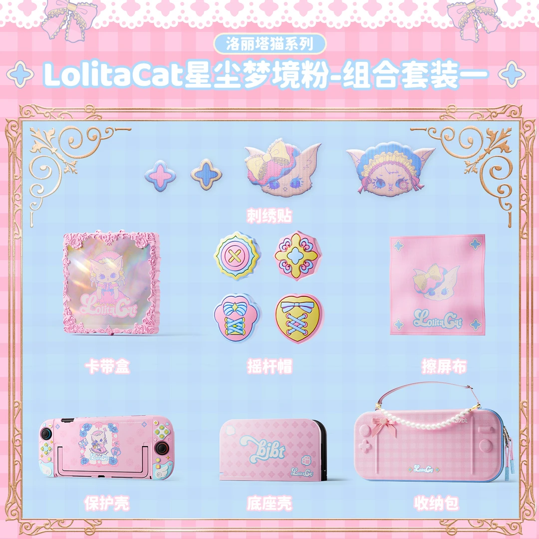 必极必特适用任天堂洛丽塔风Switch2保护套switch游戏卡手柄壳