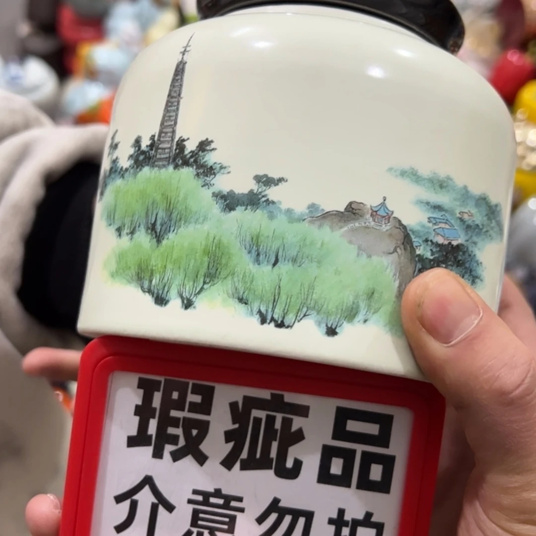【闪购商品】茶叶罐陶瓷家用储物罐