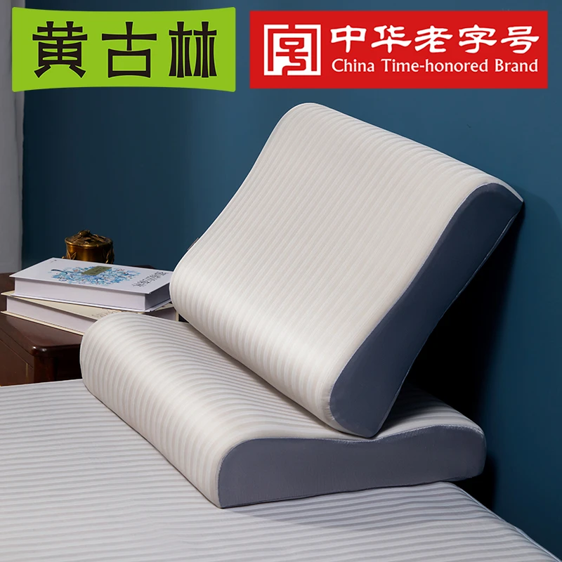 黄古林乳胶成人枕头套可机洗夏季专用凉感丝冰丝枕套单个装不含芯