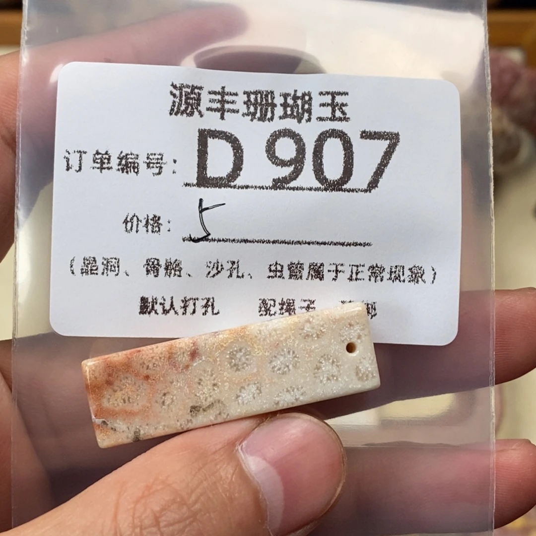 君***愁硅化玉未镶嵌颈饰