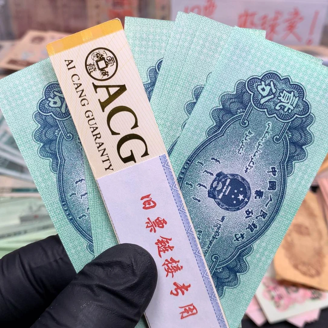 逍遥旧票福利专场如图1953年贰分10张一起