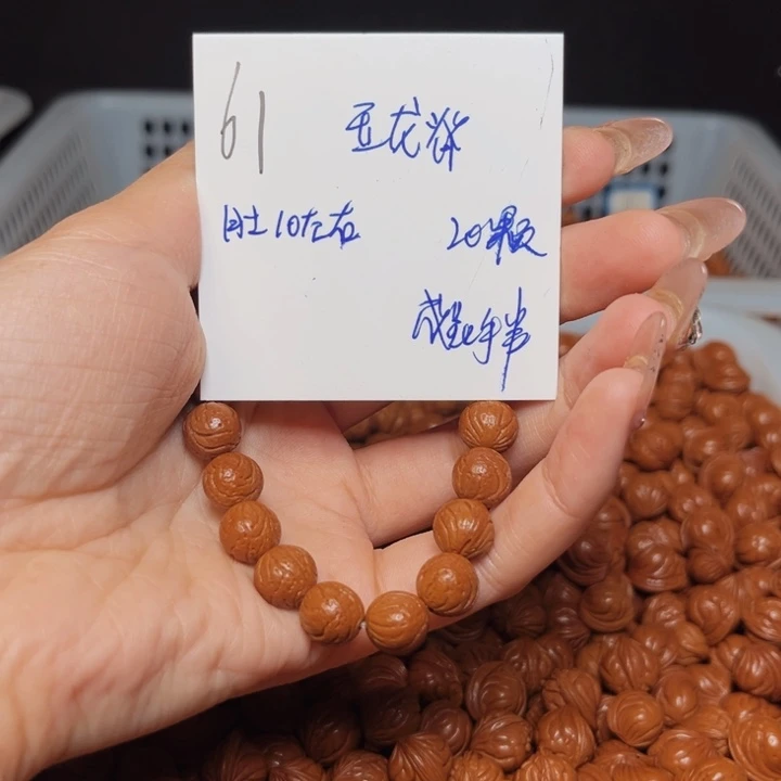 静***桃核吊坠玉龙脊10尺寸
