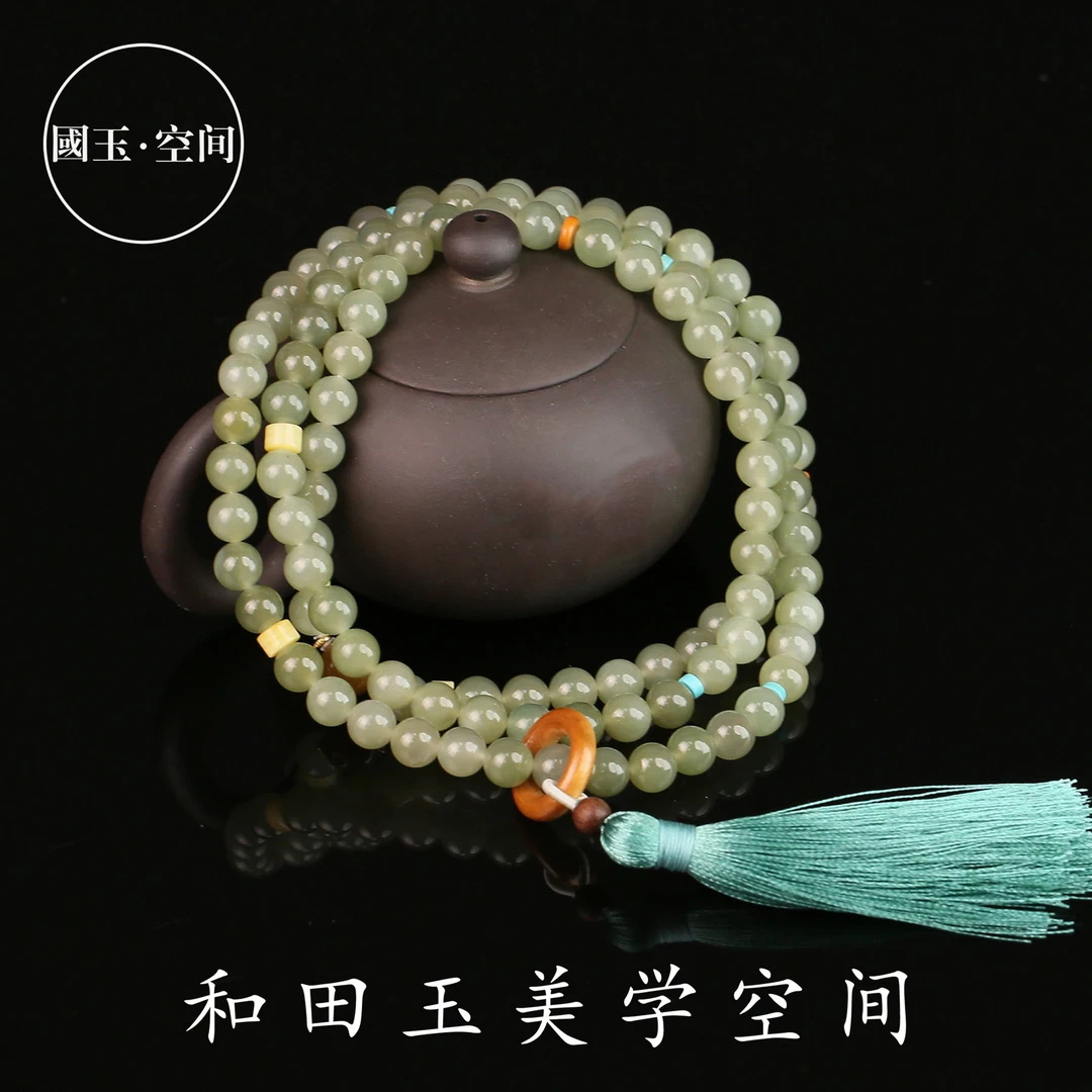 国玉天工天然和田玉108颗葡萄肉8mm珠串（多样性发货）