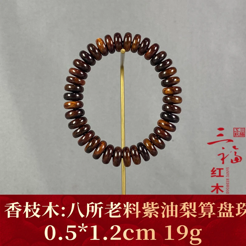 110866 八所老料紫油梨算盘珠 香枝木