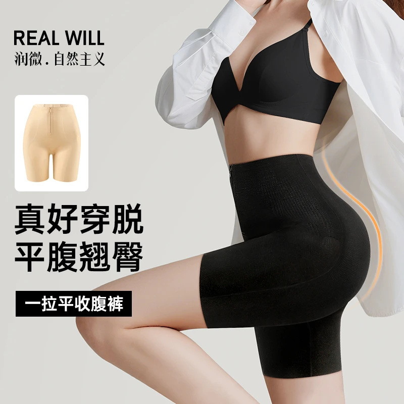 润微一拉平收腹塑身裤女拉链好穿脱高腰平腹翘臀无束缚无痕美体裤
