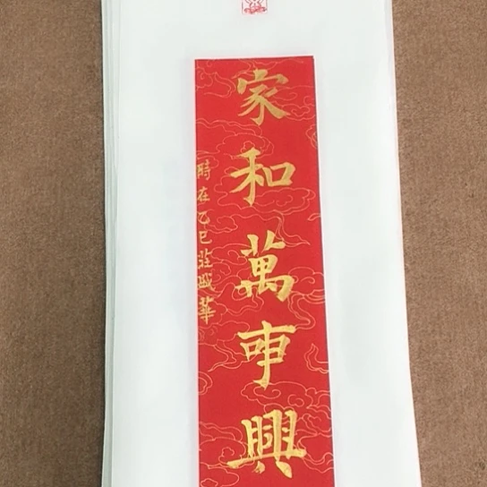 书法庄盛华书法作品