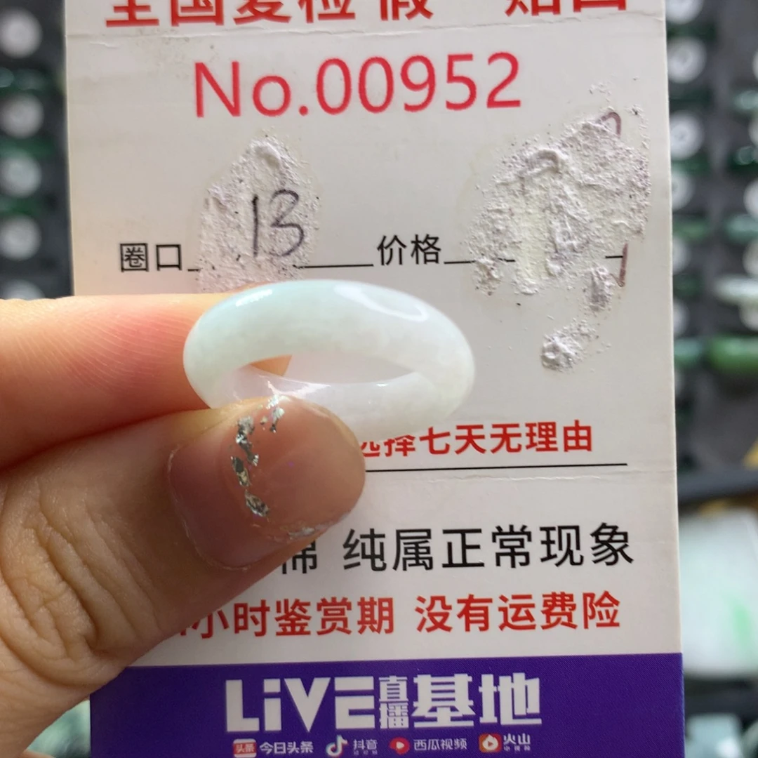 未镶嵌戒指翡翠天然翡翠