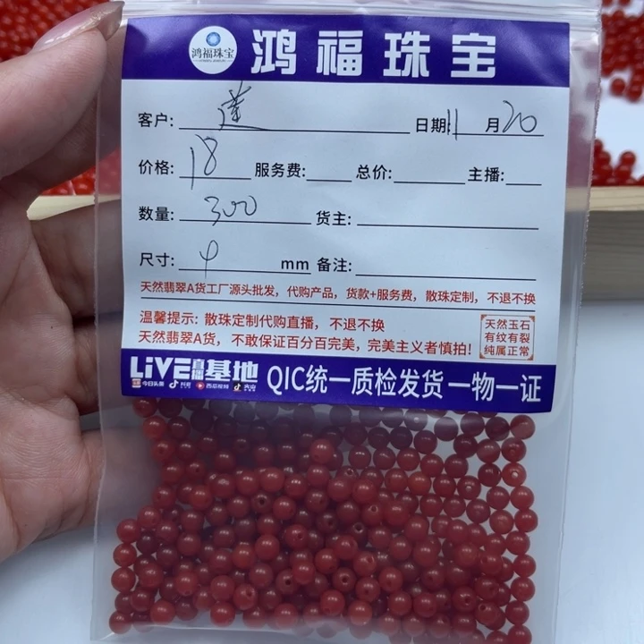 莲***田南红玛瑙合金3南红
