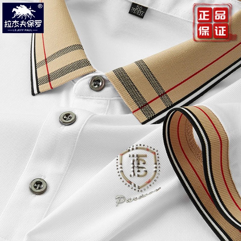 保罗莱赛尔polo衫男桑蚕丝t恤翻领短袖潮流轻奢格纹领打底衫上衣