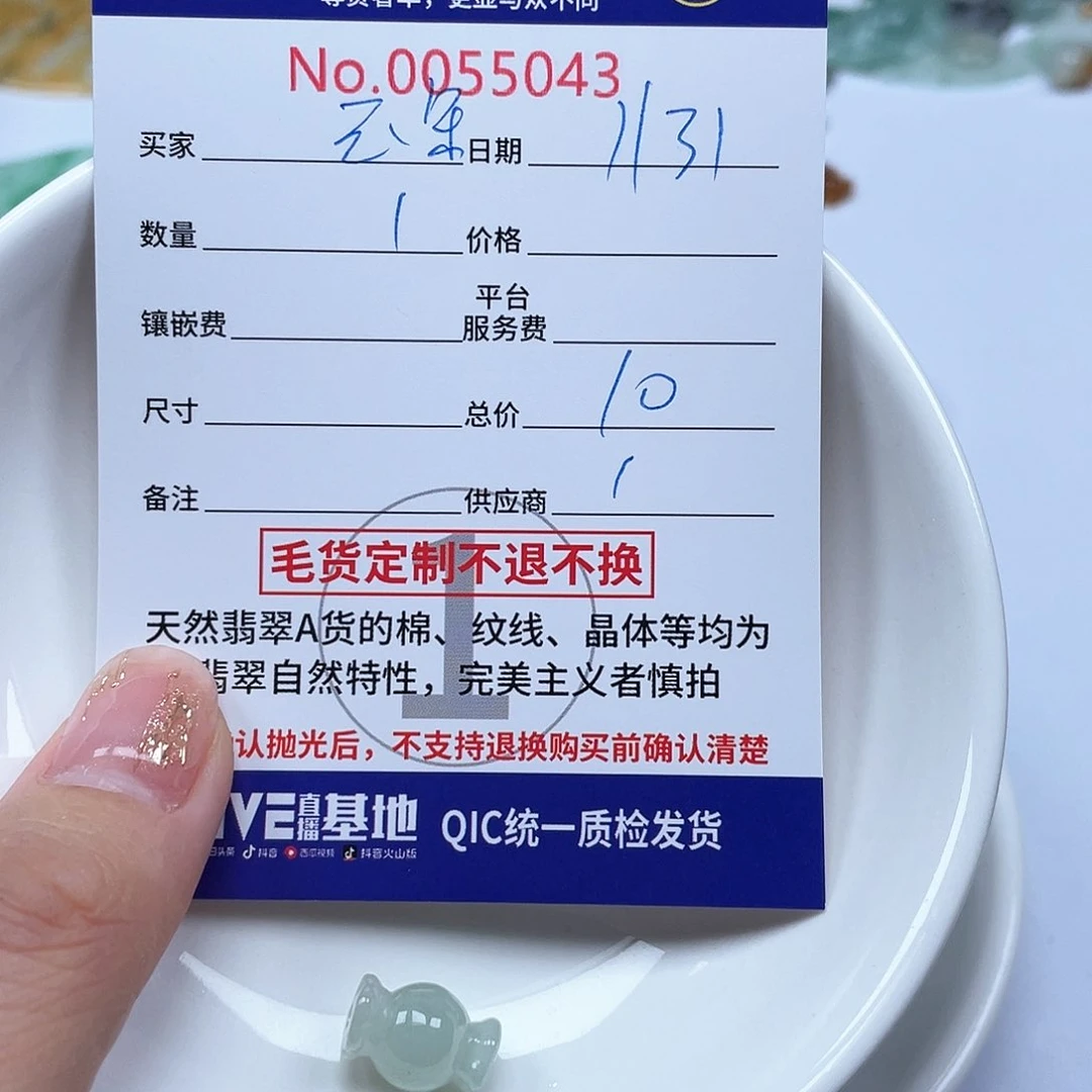 翡翠颈饰未镶嵌云**.