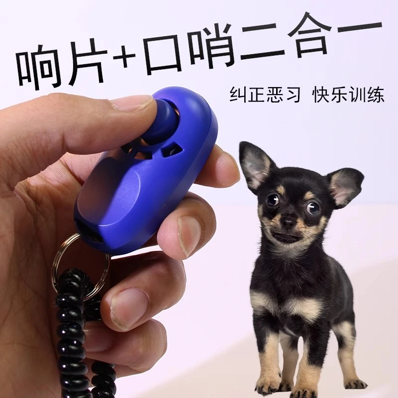 【专业训犬】神器训猫咪戒指训犬响片宠物狗狗马犬训练用品训狗器