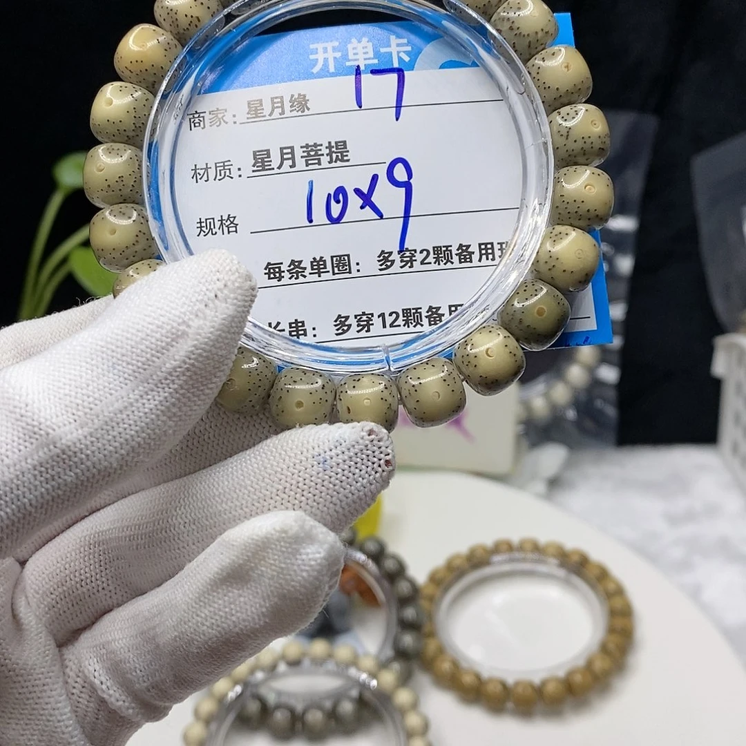 【闪购商品】星月菩提吊坠17？n n k k k ko i