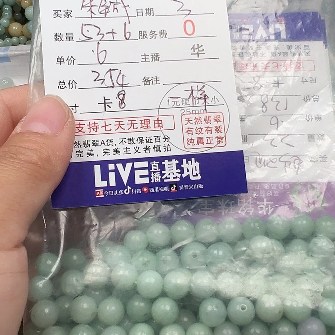 翡翠手链未镶嵌朱*货主老华