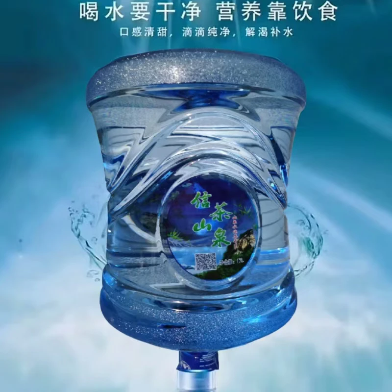 信茶山泉饮用桶装水17L
