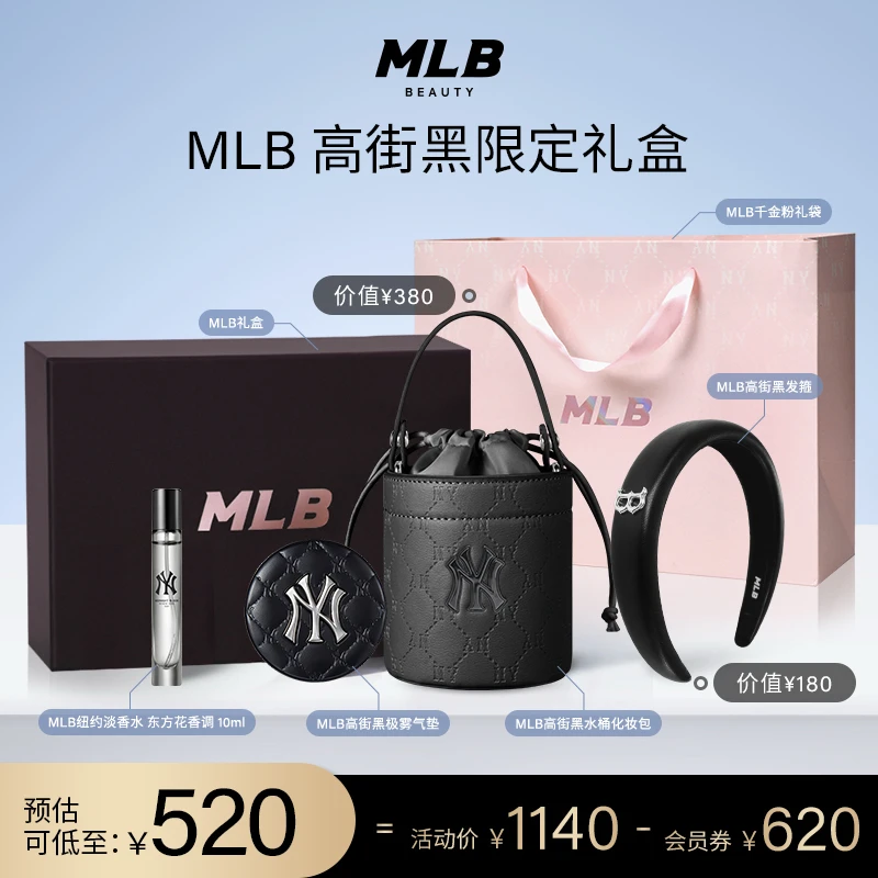 【节日限定礼盒】MLB官方正品 高街黑礼盒 极雾气垫粉底 遮瑕持妆