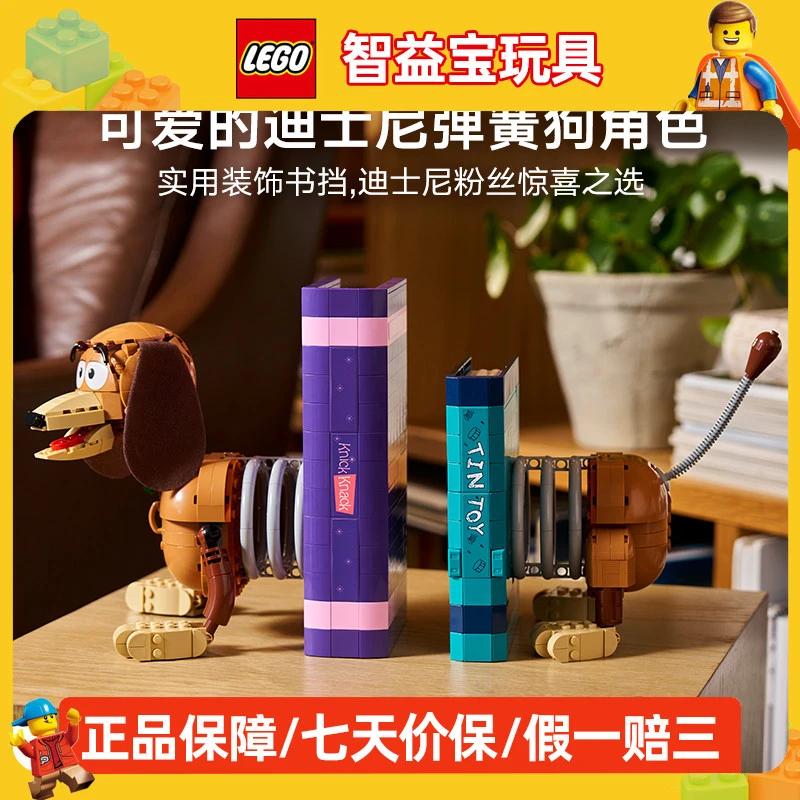 LEGO乐高迪士尼系列43301弹簧狗书挡 男女孩拼搭积木玩具礼物摆件