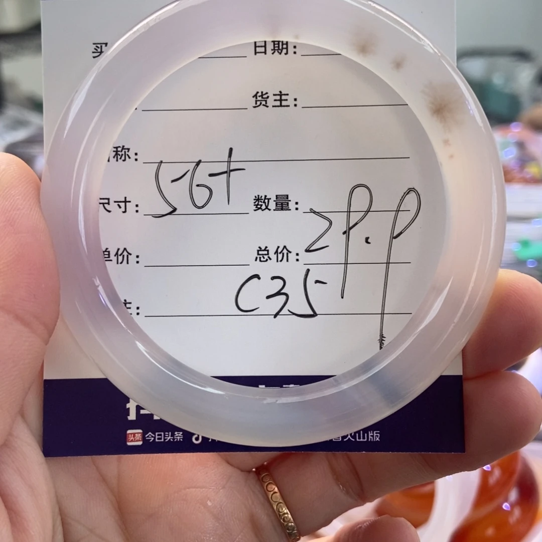 手镯玛瑙/玉髓未镶嵌