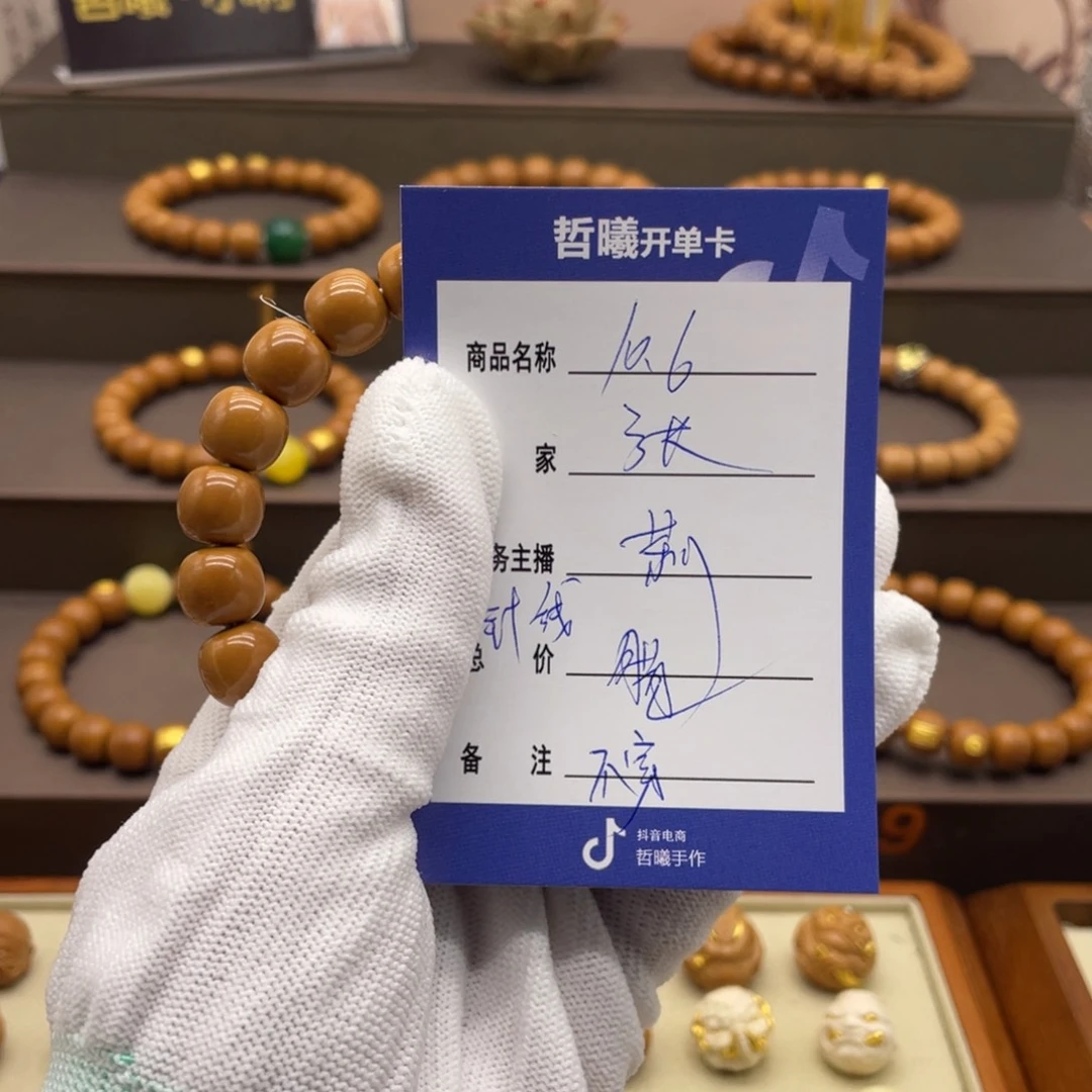 猴头核桃手串张****?李啦啦啦啦