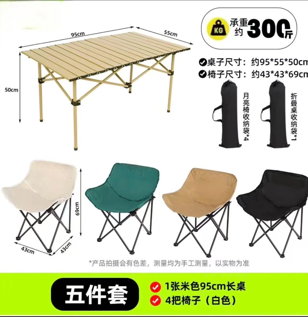 【工厂直发】户外月亮椅套装折叠椅套装靠背椅套装露营休闲椅个体店