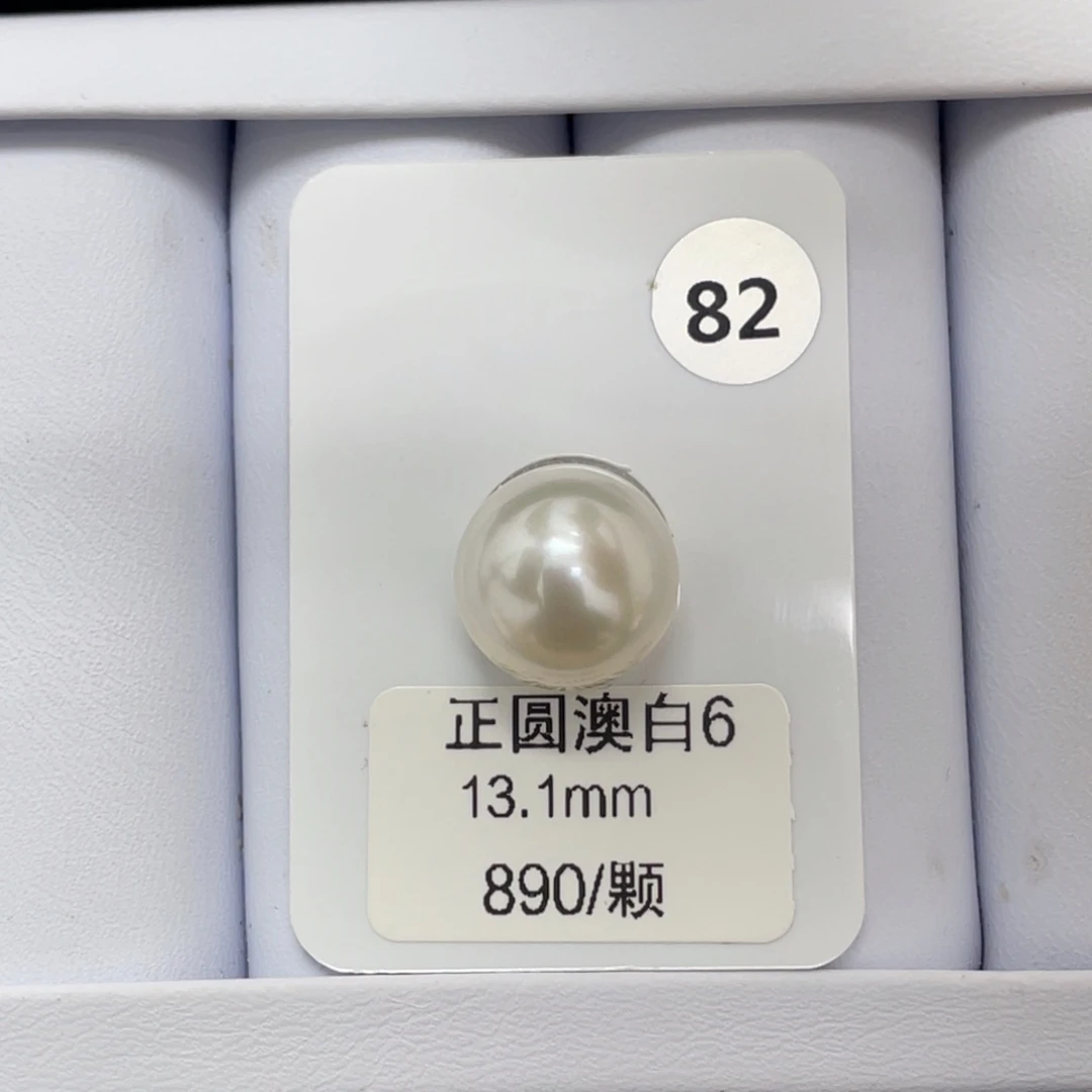 未镶嵌裸珠定制海水珍珠海水澳白13-14mm