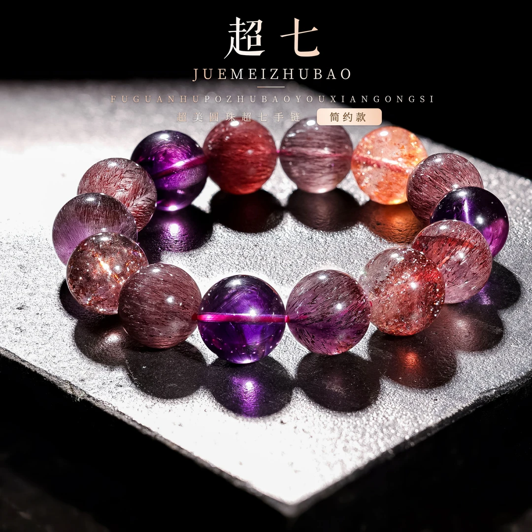 【桃总推荐】黑加仑高阶超七15mm圆珠手串@@ZY40630004