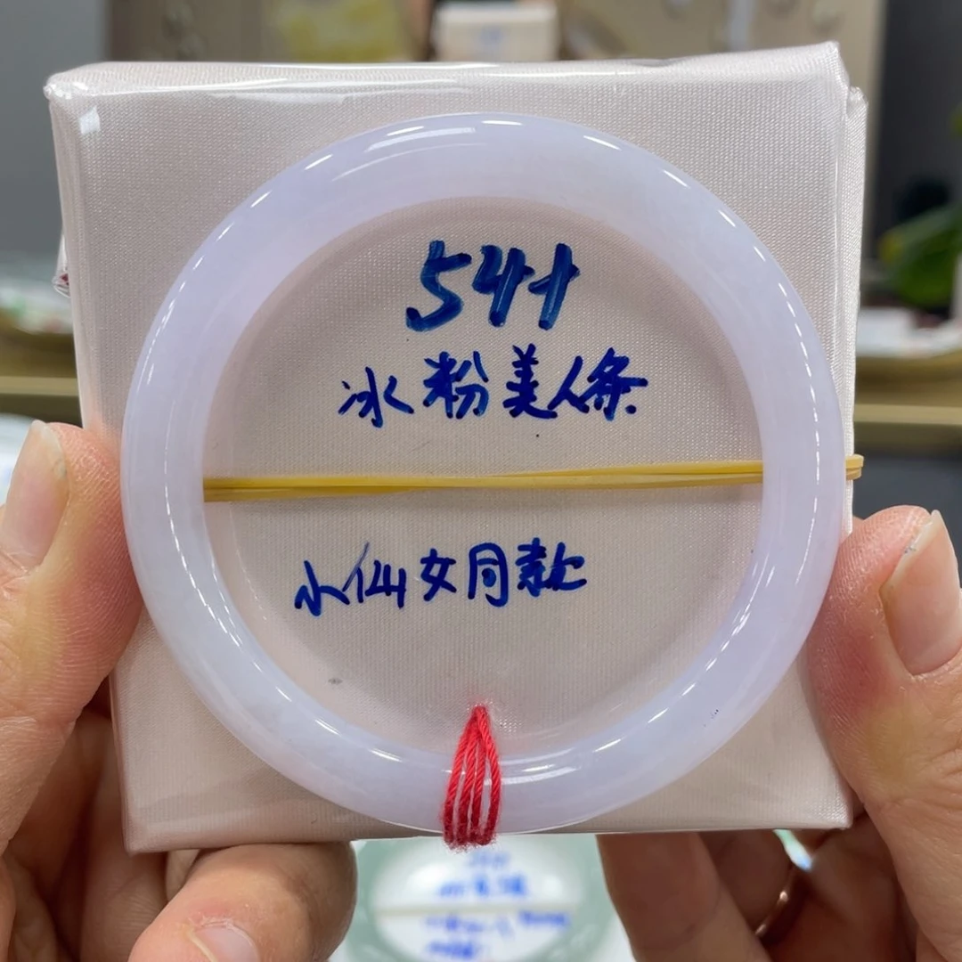 未镶嵌手镯翡翠翡翠