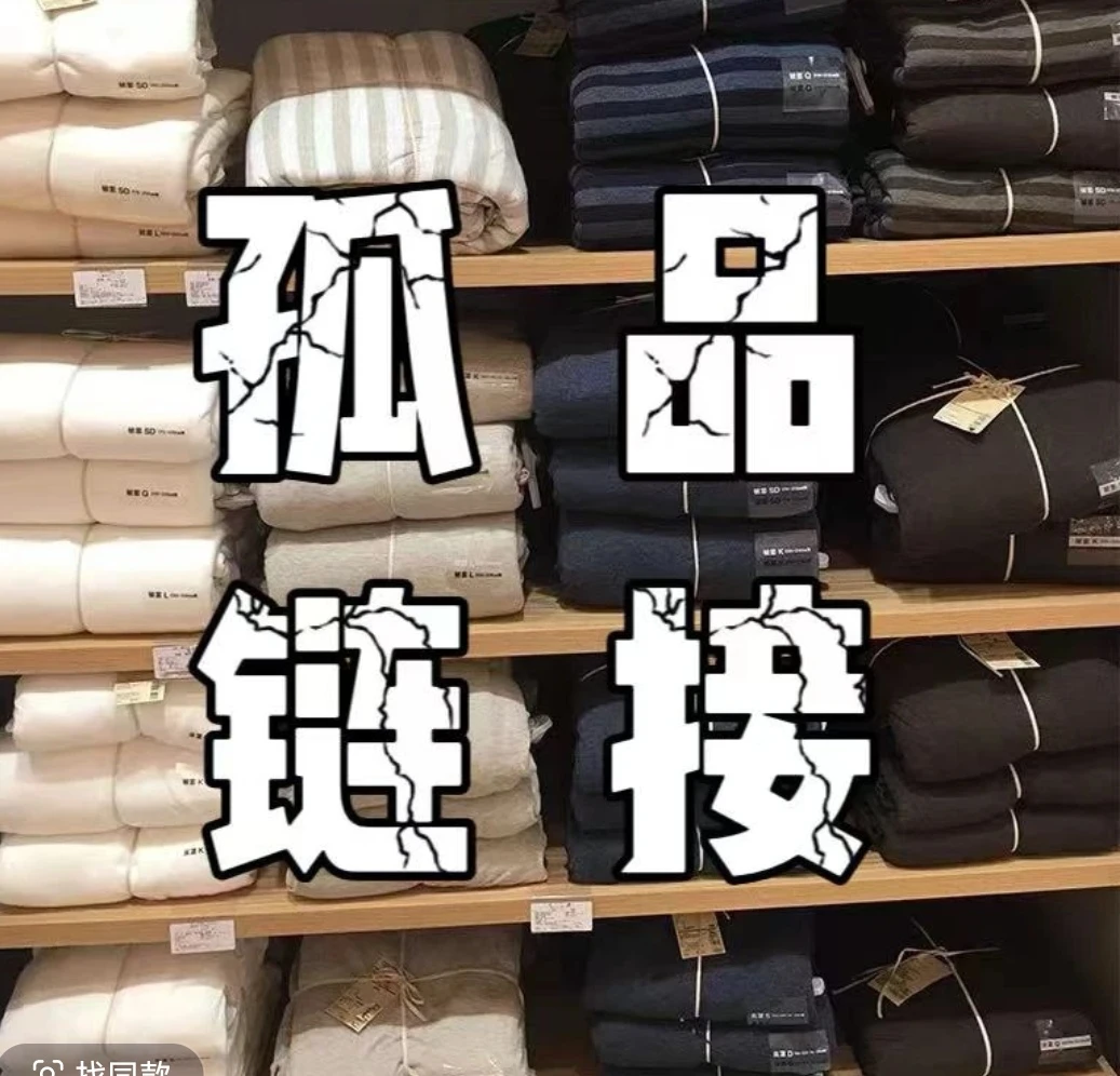 高货专拍~需要联系客服