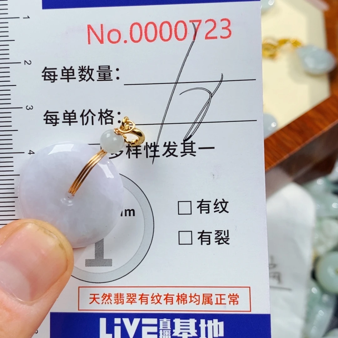颈饰未镶嵌翡翠733