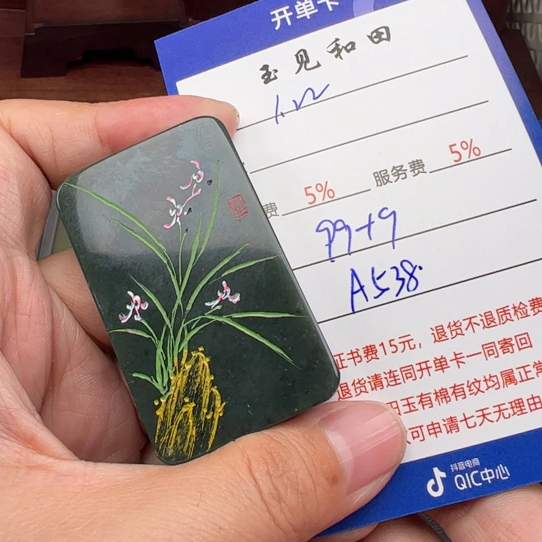 和田玉挂件未镶嵌