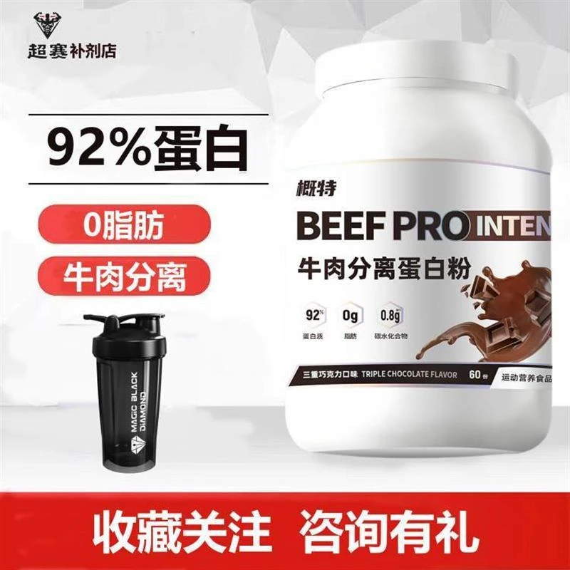 盖特GA牛肉分离蛋白粉4磅健身运动男WHEY营养粉