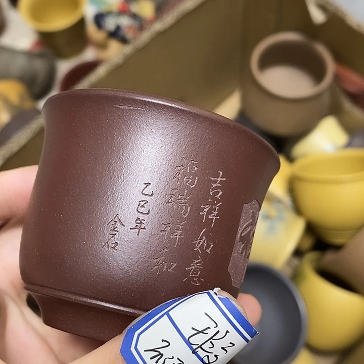 茶杯紫砂瑕疵不退不换，
