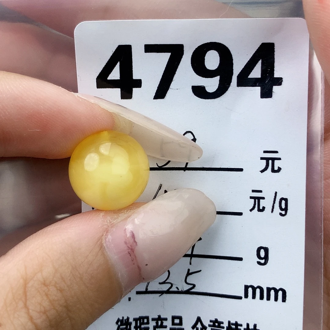 琥珀未镶嵌珠宝奇石13.5冰片