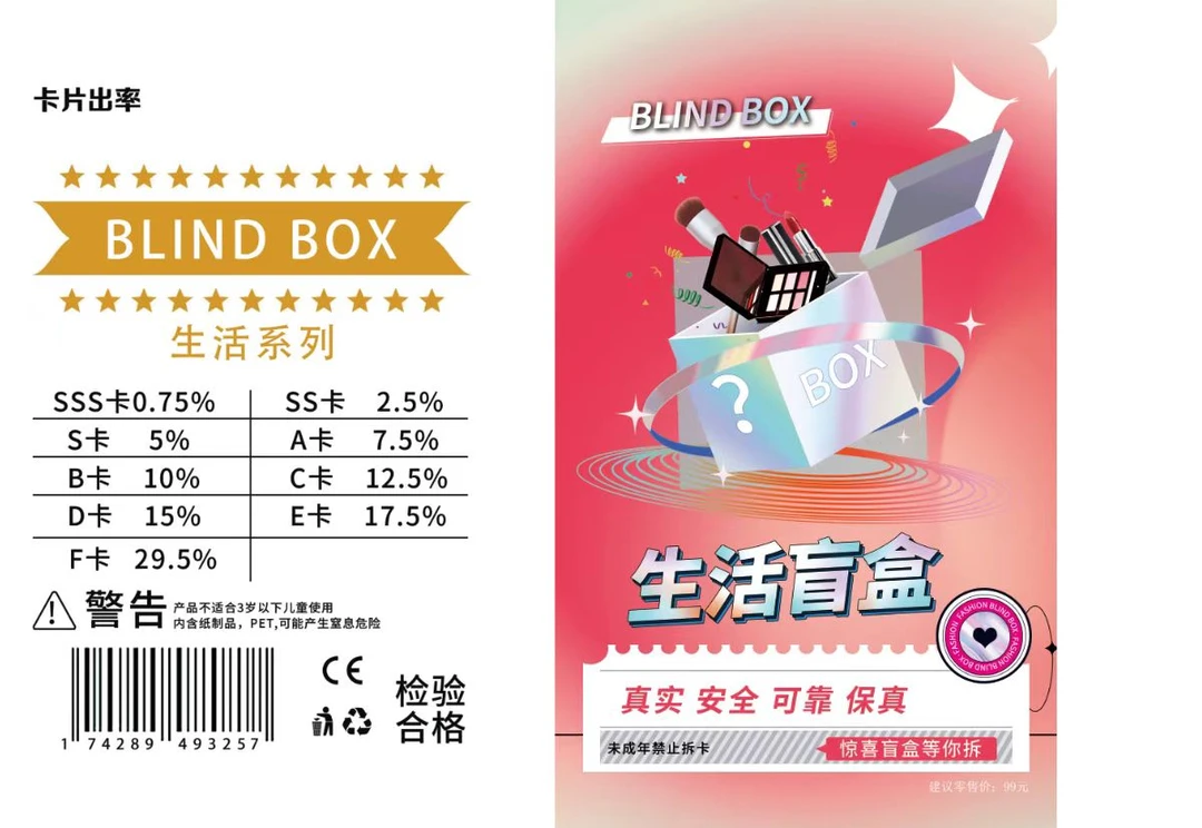 盲盒系列收藏卡（定制类产品不退不换）未成年禁止下单！！！！