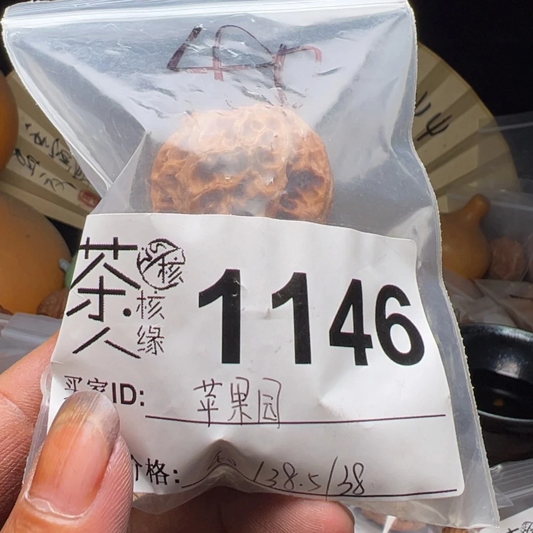 把件文玩核桃今天