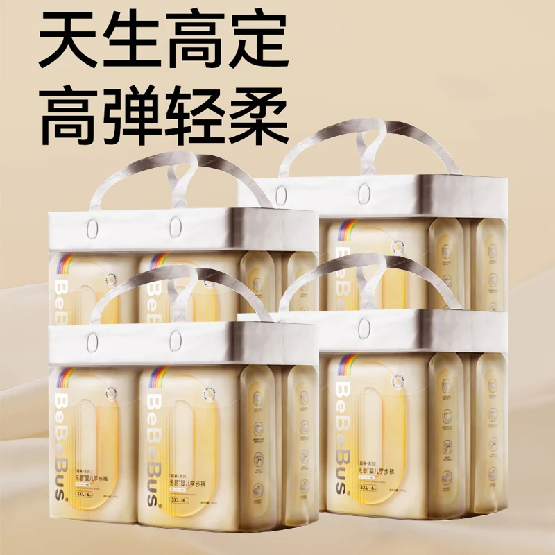 【主播推荐】超裤纸尿裤亲肤超薄学步裤新生儿干爽透气无感拉拉裤