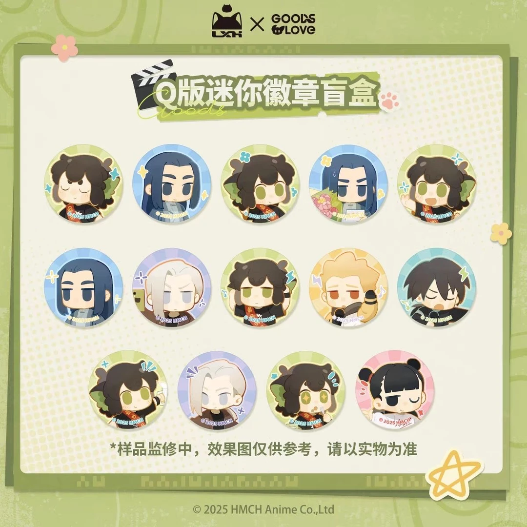 【正版】代拆罗小黑战记好卡系列迷你吧唧徽章无限鹿野甲乙吧唧盲盒