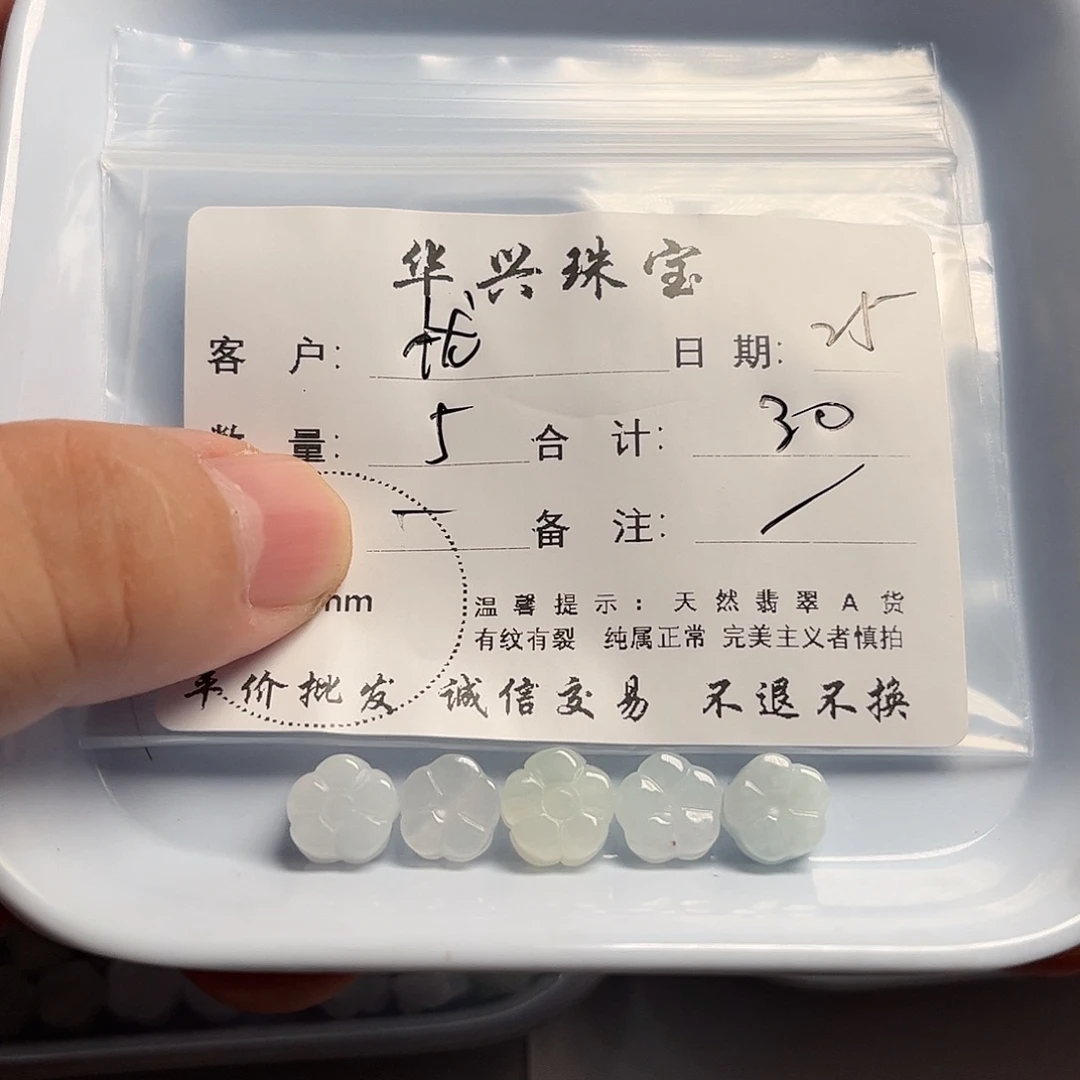 忧***咪翡翠未镶嵌颈饰天然翡翠