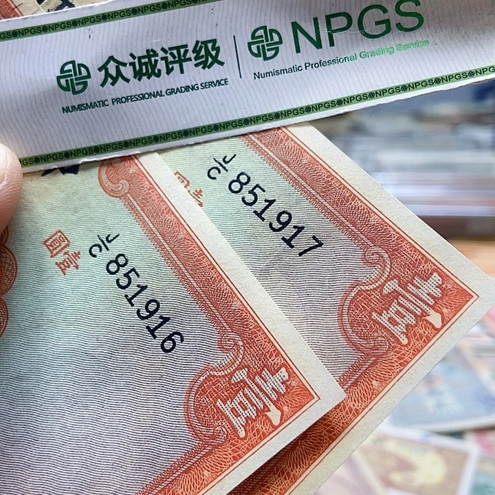 退市老纸币品相如图看好再买