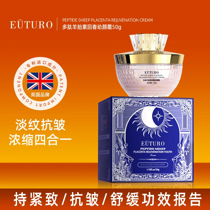 EUTURO多肽羊胎素回春幼颜霜50g