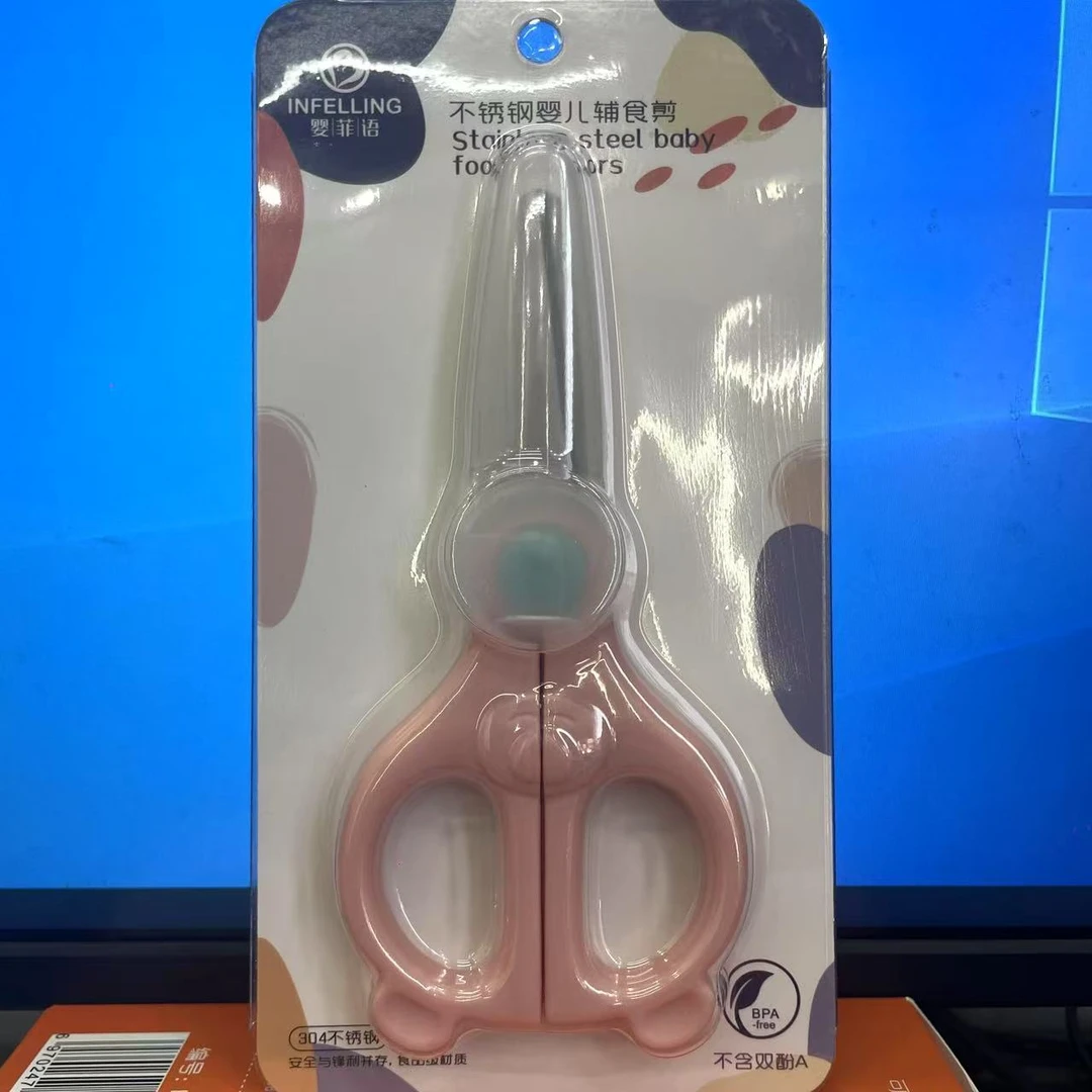 F1030宝宝辅食剪*宝宝专用