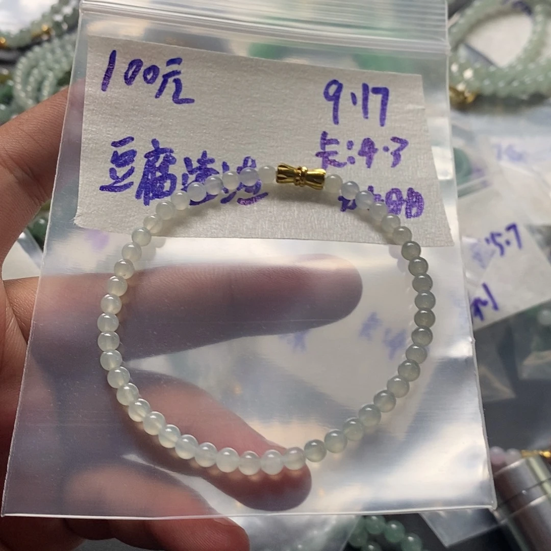 豆***渣未镶嵌定制翡翠珠子