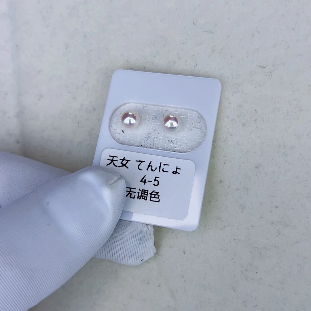 海水珍珠海水akoya天女耳钉4-5mm18K金镶嵌