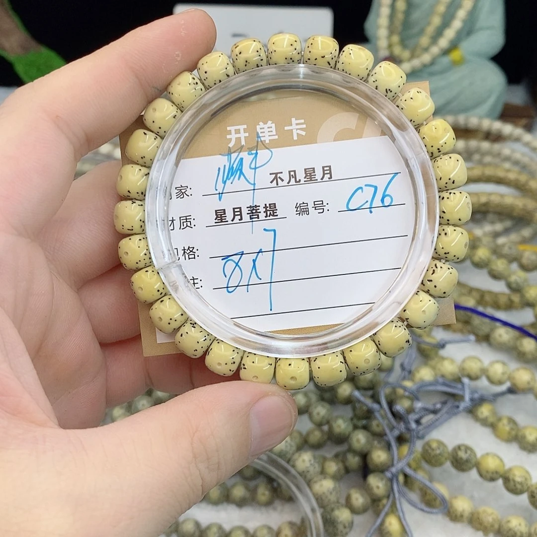 星月菩提吊坠88888C76